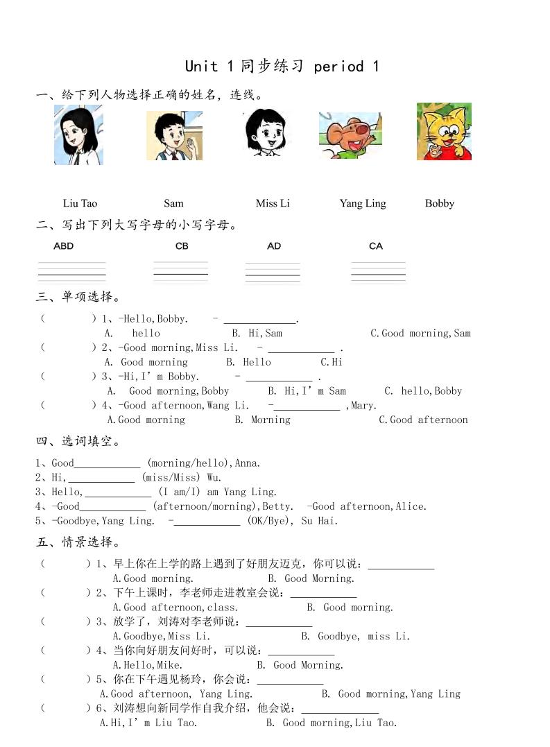 三上英语译林版同步练习-超级会员网