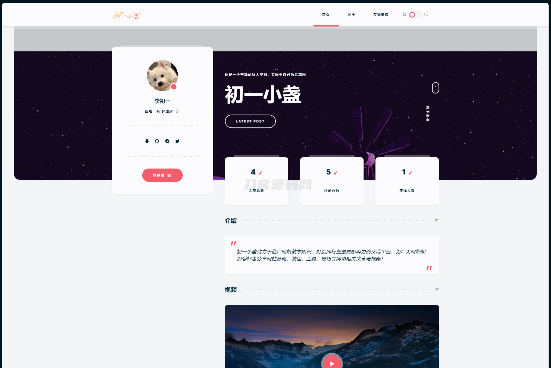 DearLicy主题 | 小众化小清新风格的博客主题源码 | Typecho主题模版-超级会员网
