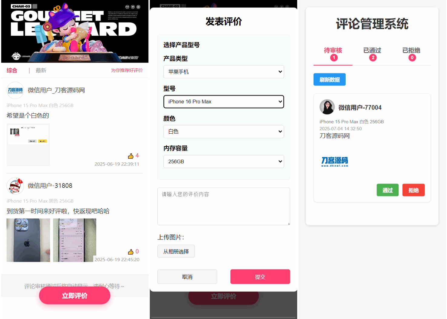 手机评论管理系统中奖秀晒图源码本套晒图源码-超级会员网