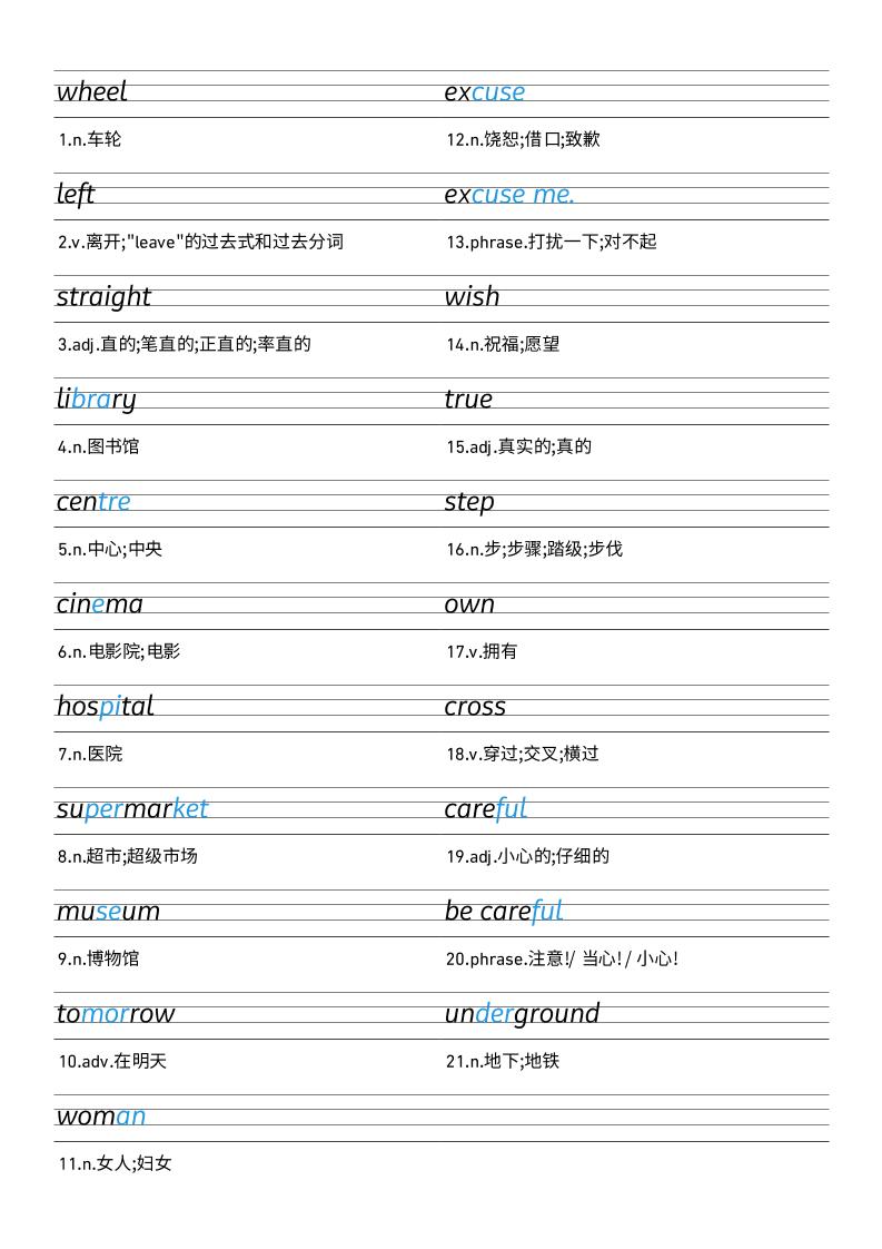 25秋外研版四上英语Unit6衡水体字帖-超级会员网