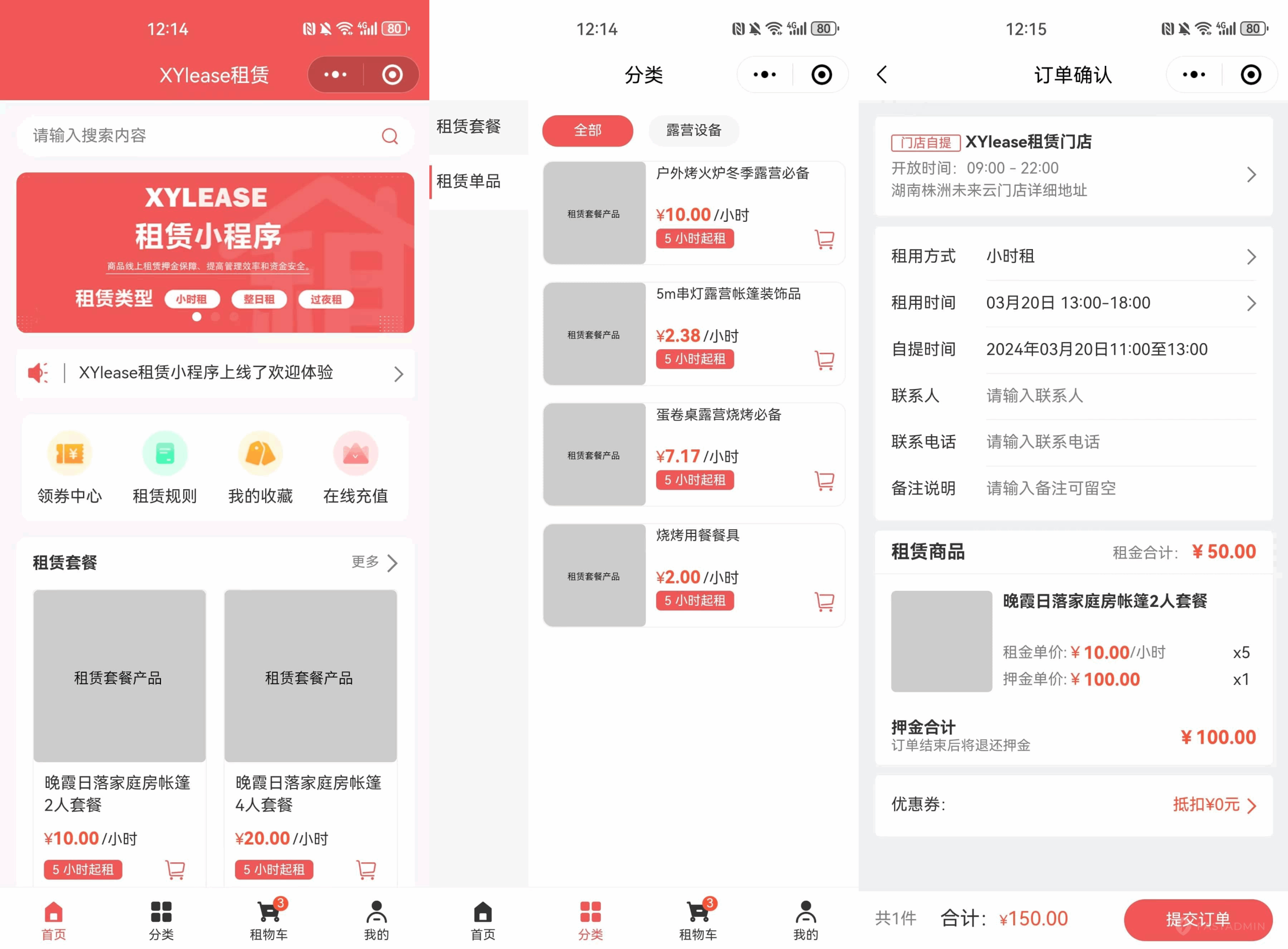 全新租赁小程序系统源码 基于ThinkPHP+UniApp开发的租赁商城小程序-超级会员网