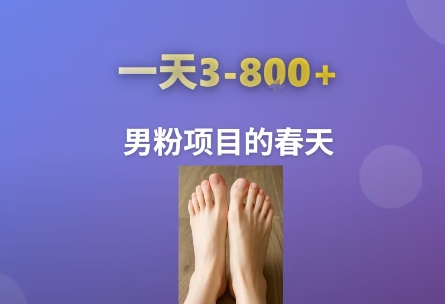 AI一键生成美女素材，一天收益3-8张，男粉项目的春天-超级会员网