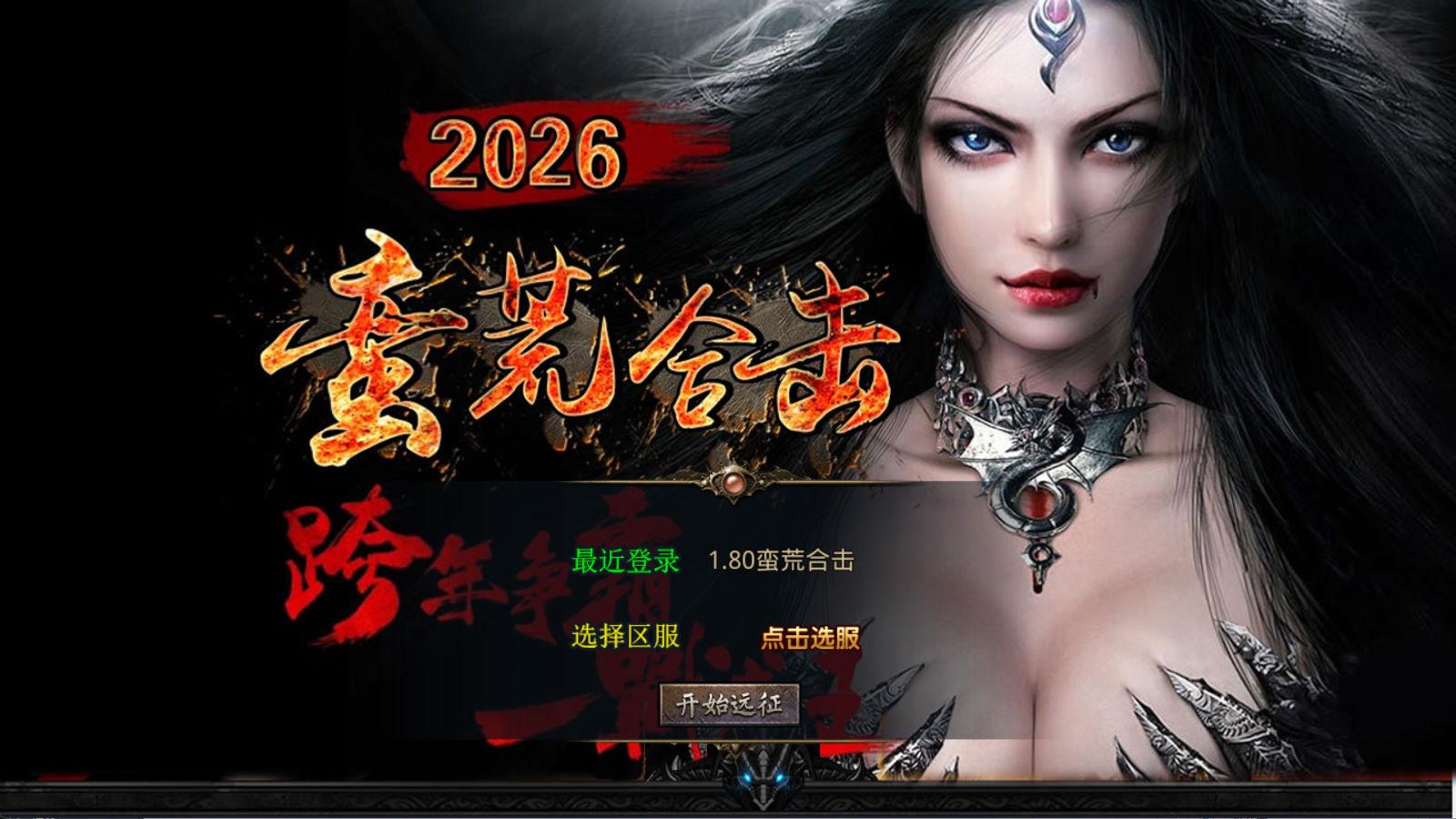 XO三端引擎传奇互通【1.80蛮荒合击】Win一键服务端+PC安卓苹果三端+加密工具+视频架设教程-超级会员网