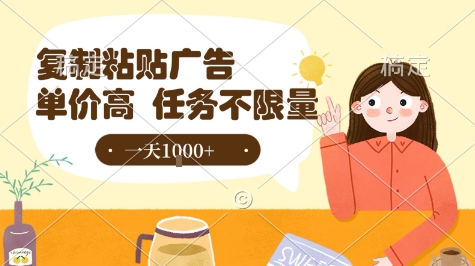 最新零撸小项目，项目特别简单，复制粘贴抖音广告即有收益，认真做一天搞个1k+很轻松【揭秘】-超级会员网