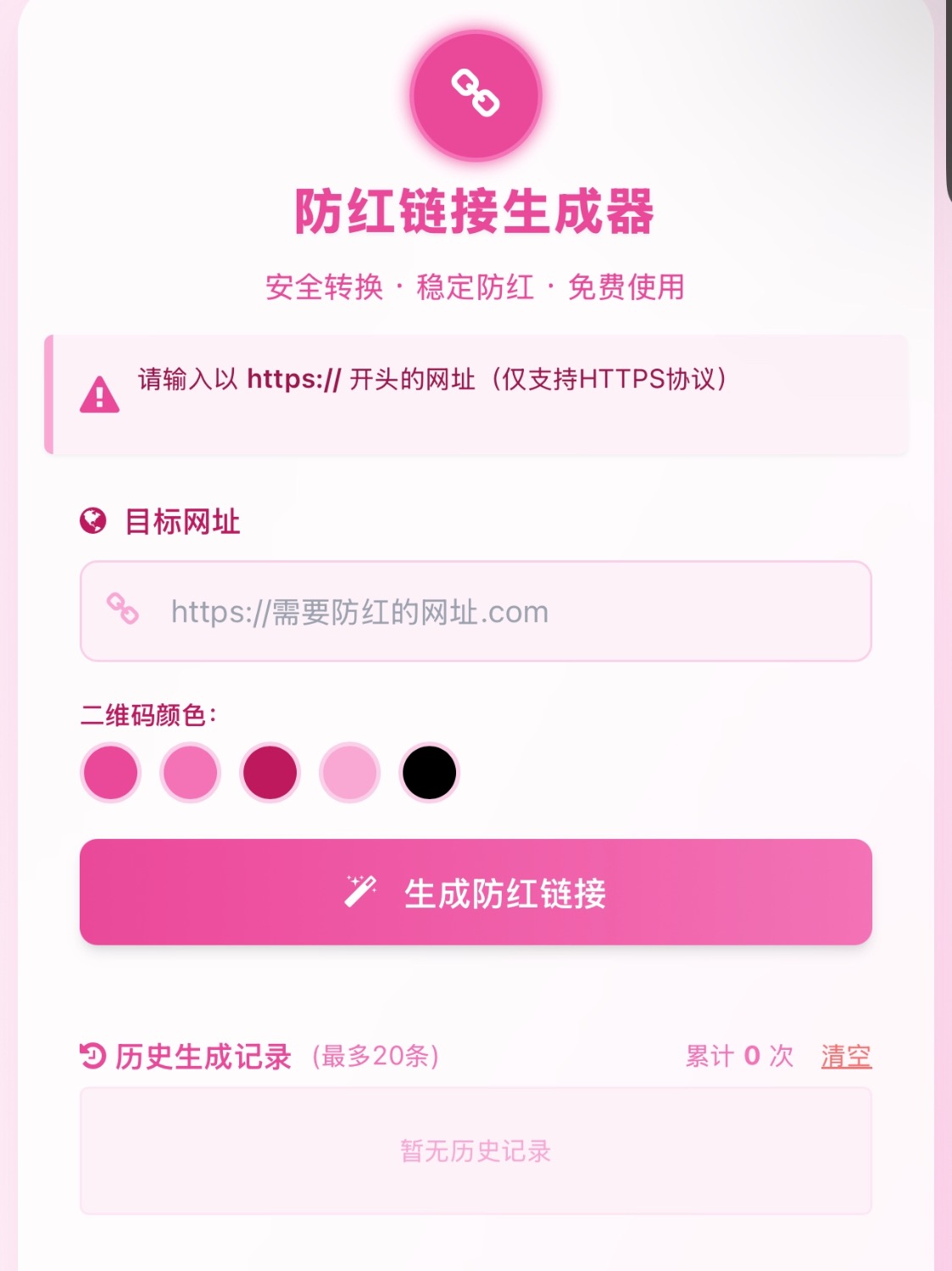 COS域名防红防封强开源码(内置api接口)-超级会员网