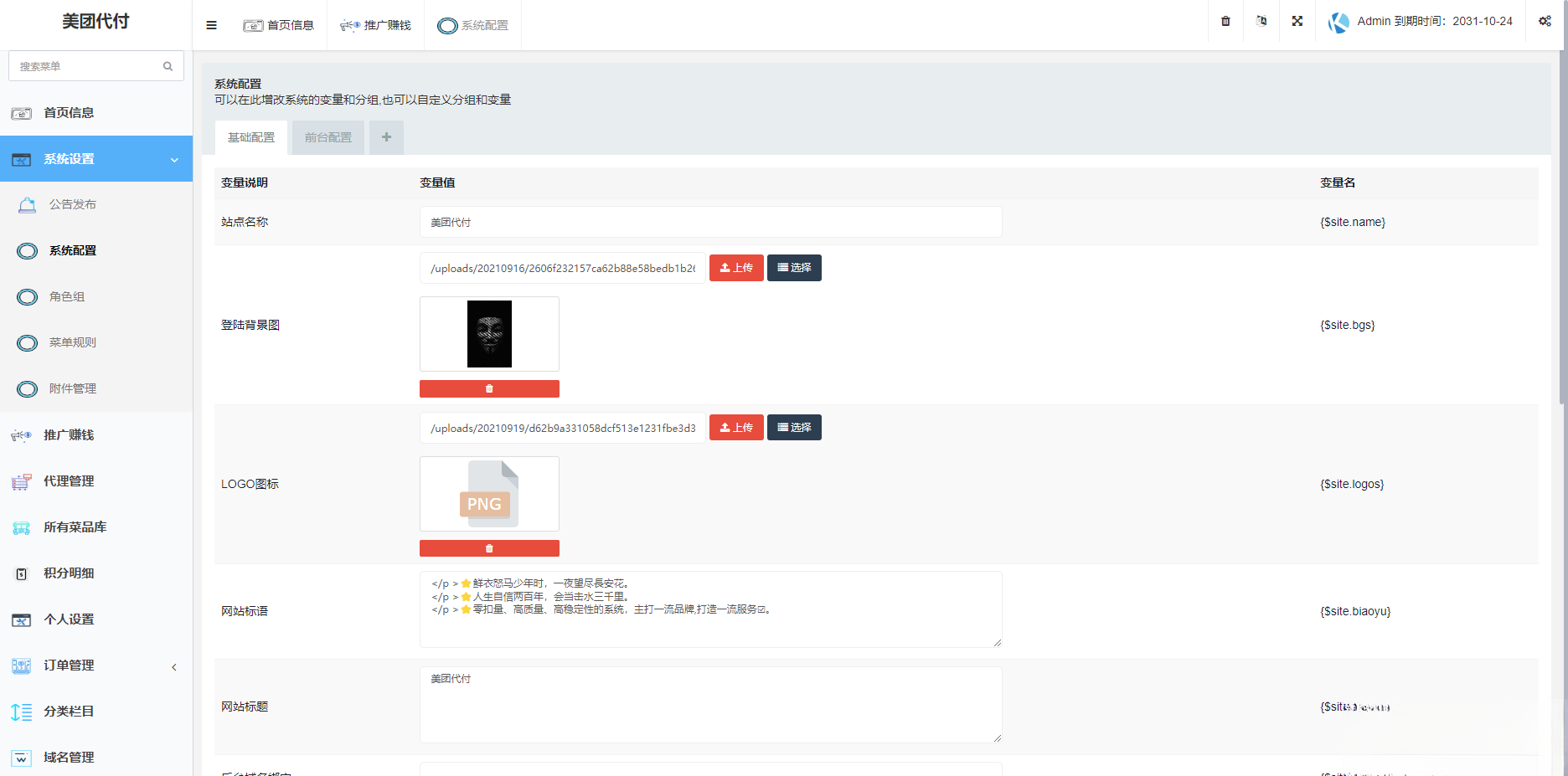 图片[1]-美团代付可对接易支付版源码-超级会员网