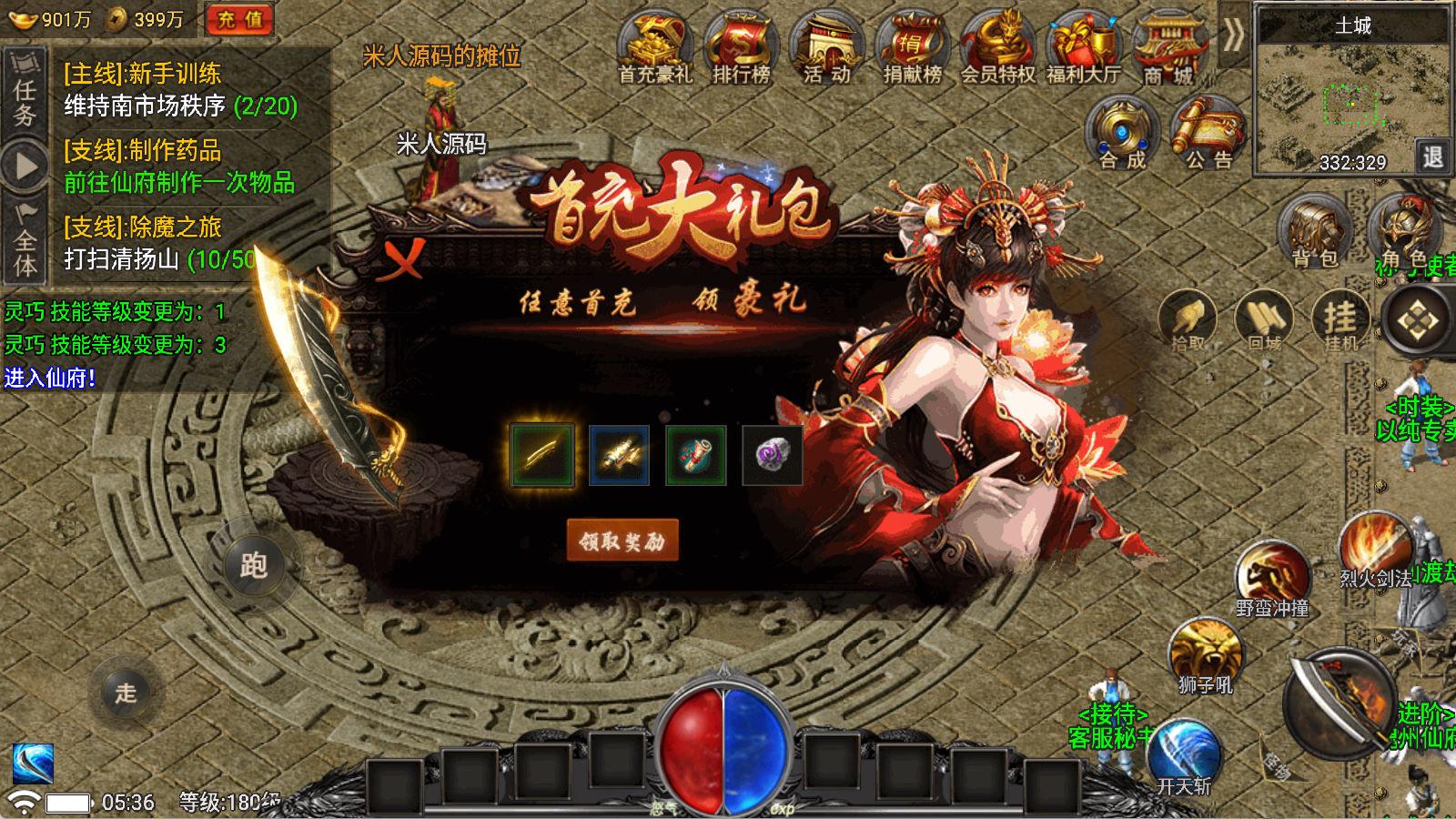 战神引擎传奇手游【魏州新世界-小兰插件免授权】Win一键服务端+安卓苹果双端+GM授权物品后台+视频架设教程-超级会员网