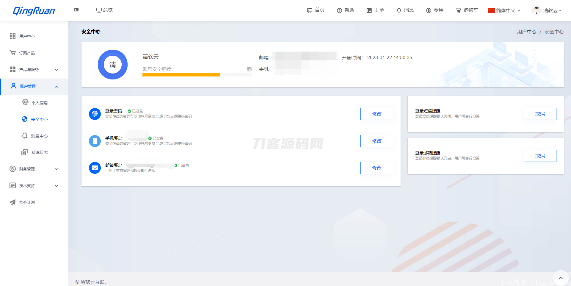 新版QRuser用户中心主题 | 魔方财务模板-超级会员网