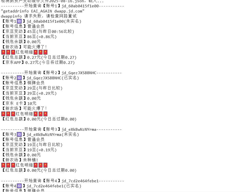 『高端精品』最新京东完全放手项目，京东豆，礼品，优惠卷等，无脑操作单机15+『软件+使用教程』-超级会员网