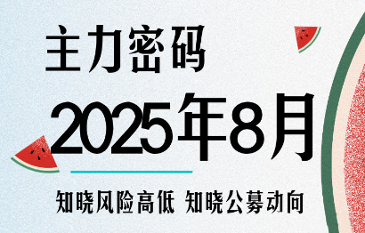 周公子·主力密码(更新8月)-超级会员网