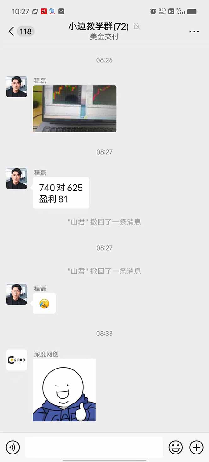 图片[2]-2025年最暴力项目“黄金对冲掘金计划”，每日实际收益1K-4K。分公司月…-超级会员网