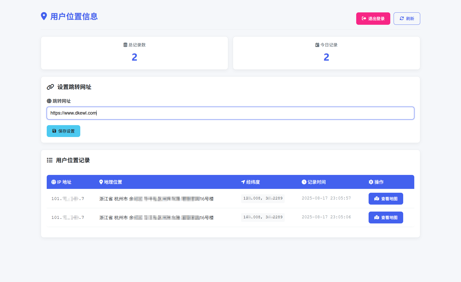 全新IP定位系统源码 全开源 轻量化-超级会员网