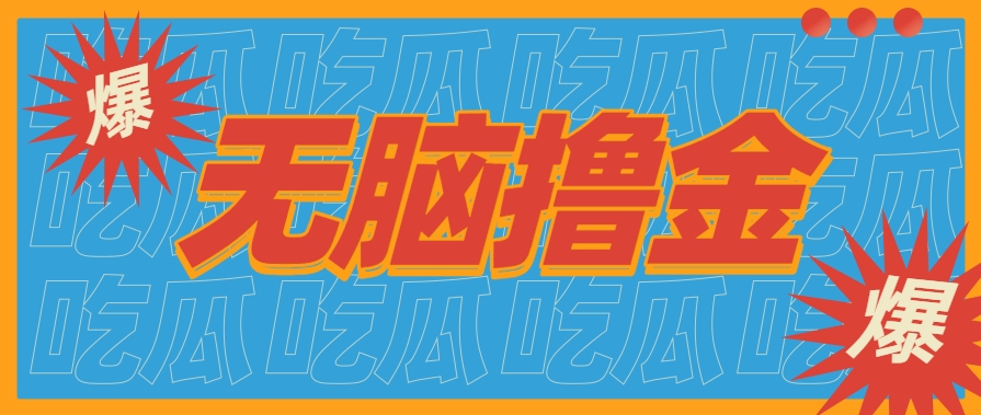 无脑搬砖赚钱项目，利用AI工具零成本零门槛新手也能简单上手操作，月入万元！-超级会员网