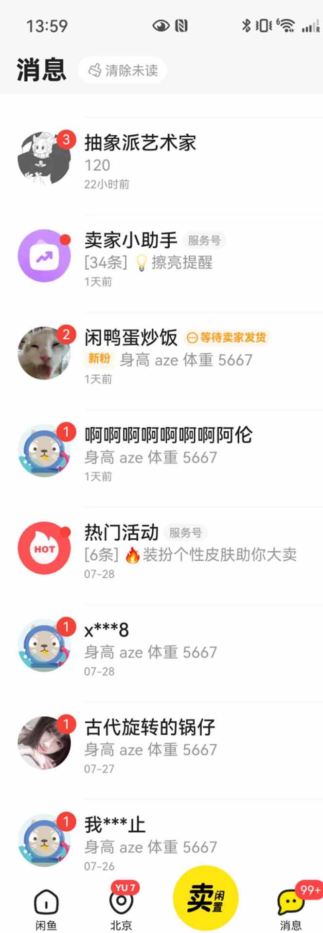 图片[2]-花重金学的闲鱼引流法，日引流300+创业粉，看完这节课瞬间不想上班了-超级会员网