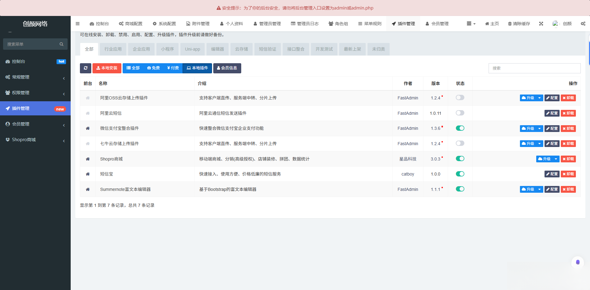 图片[1]-2025最新修复版多端精品商城系统源码-超级会员网