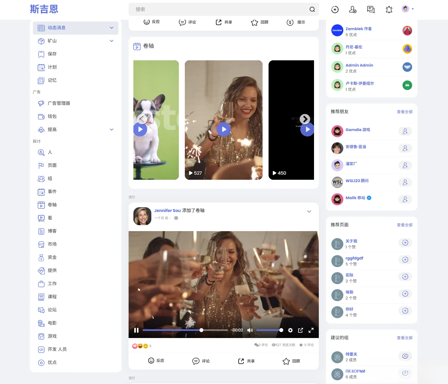 多语言海外社交平台PHP源码Sngine – 支持短视频和博客订阅-超级会员网