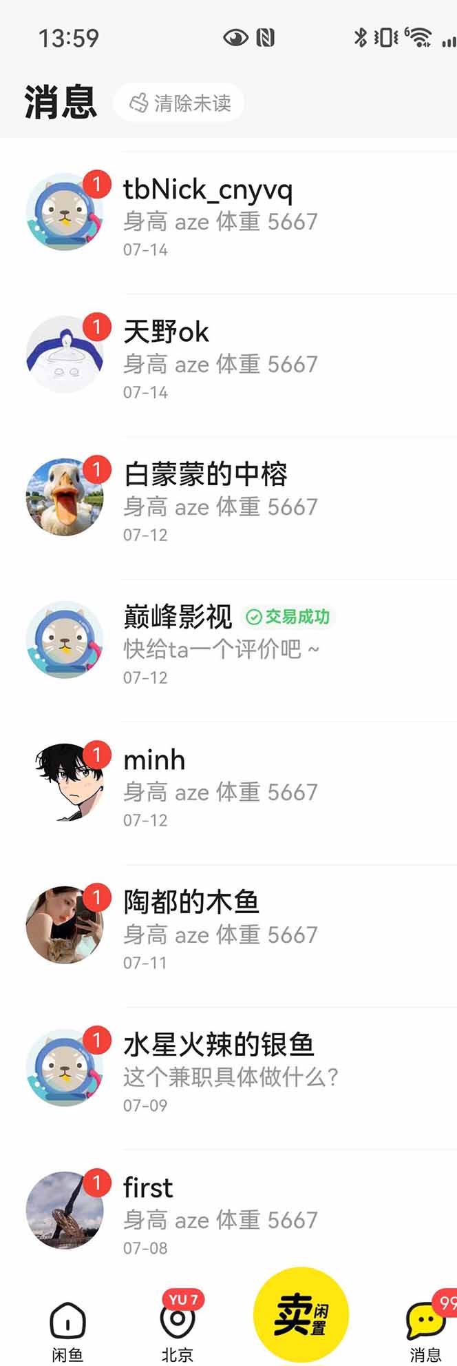 图片[3]-花重金学的闲鱼引流法，日引流300+创业粉，看完这节课瞬间不想上班了-超级会员网