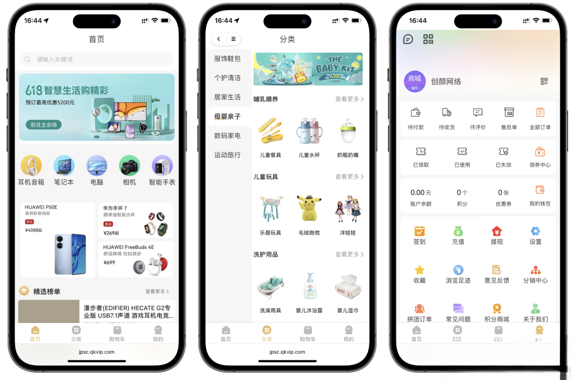 2025最新修复版多端精品商城系统源码-超级会员网