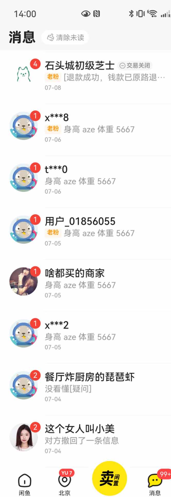 图片[1]-花重金学的闲鱼引流法，日引流300+创业粉，看完这节课瞬间不想上班了-超级会员网