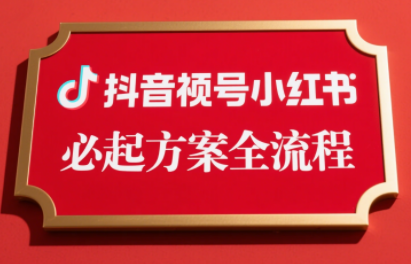 李哥·无人直播带货全链防封实战课-超级会员网