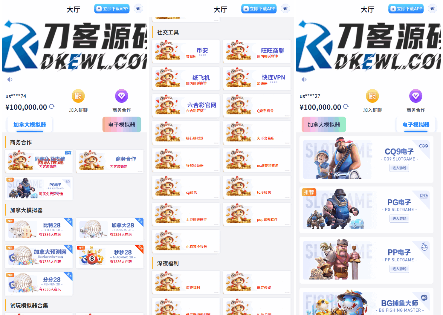 游戏在线试玩导航系统源码 附教程-超级会员网