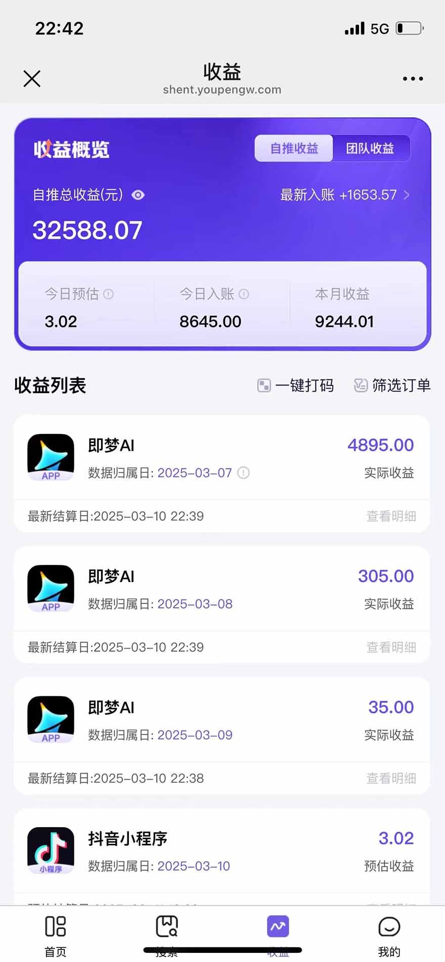 图片[2]-2025最强拉新，单用户下载5块佣金，5分钟一条抖音爆火原创对口型视频，…-超级会员网