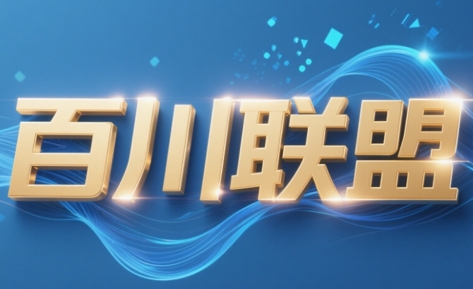 百川联盟·半无人直播(更新8月)-超级会员网