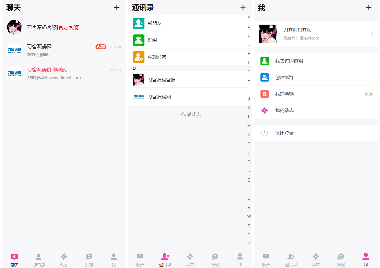 H5在线聊天室 即时通讯聊天交友系统源码 全开源 附教程-超级会员网