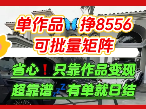 【肥肉项目】利用求知欲，做知乎日结拉新，单作品挣8556，可批量矩阵-超级会员网