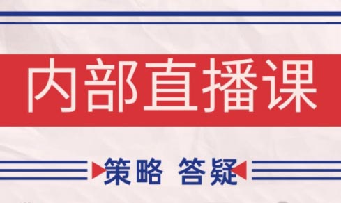 大师兄·鹿鼎山系列内部课程(更新8月)-超级会员网