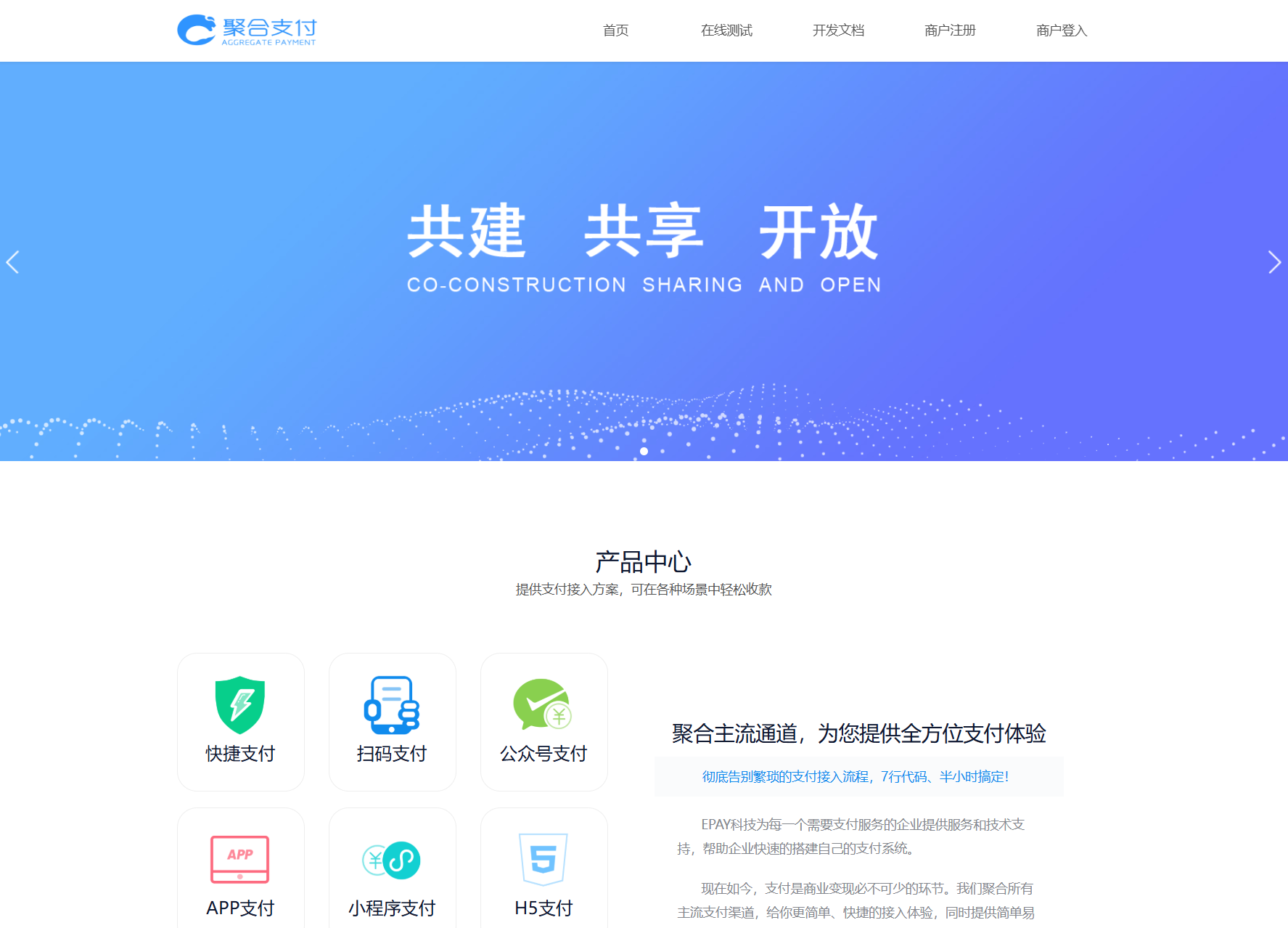 免费开源的聚合支付系统源码/易支付系统 /三方支付系统-超级会员网