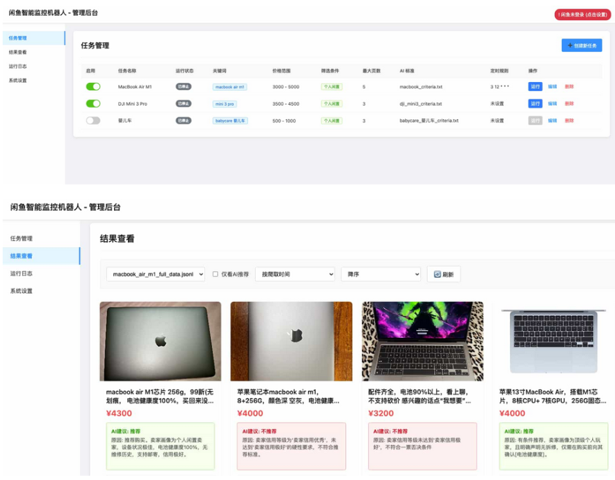 闲鱼购买任务监控系统 安全智能管控系统 闲鱼智能监控机器人-超级会员网
