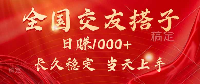 最新暴利项目，月入5w+，自己做老板-超级会员网