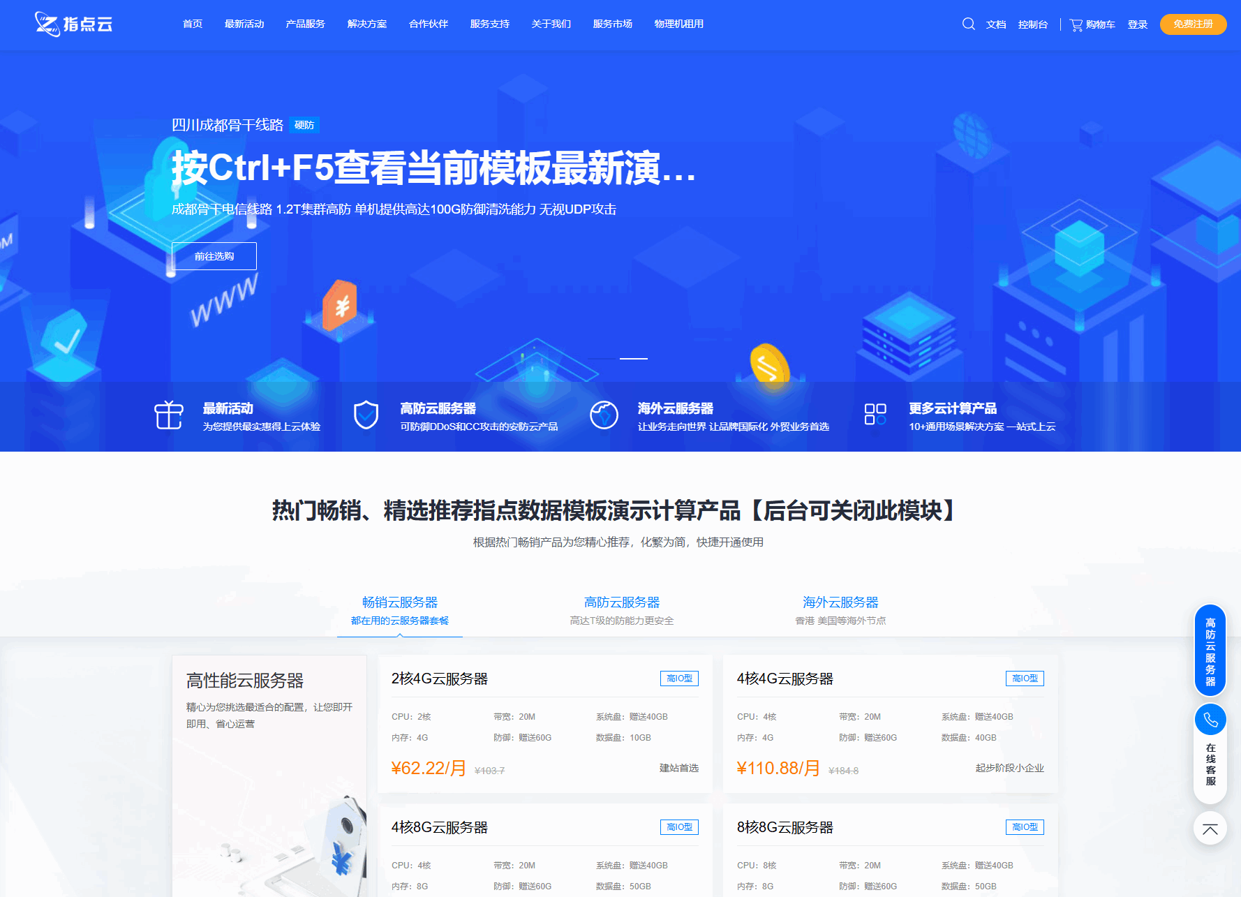 魔方财务指点模板M1+M2全套源码-超级会员网