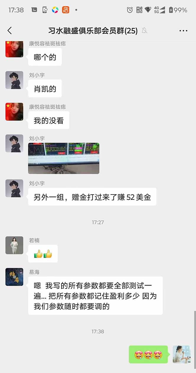 图片[3]-2025年最暴力项目“黄金对冲掘金计划”，每日实际收益1K-4K。分公司月…-超级会员网