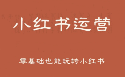 一北老师·小红书运营设计博主独立变现-超级会员网