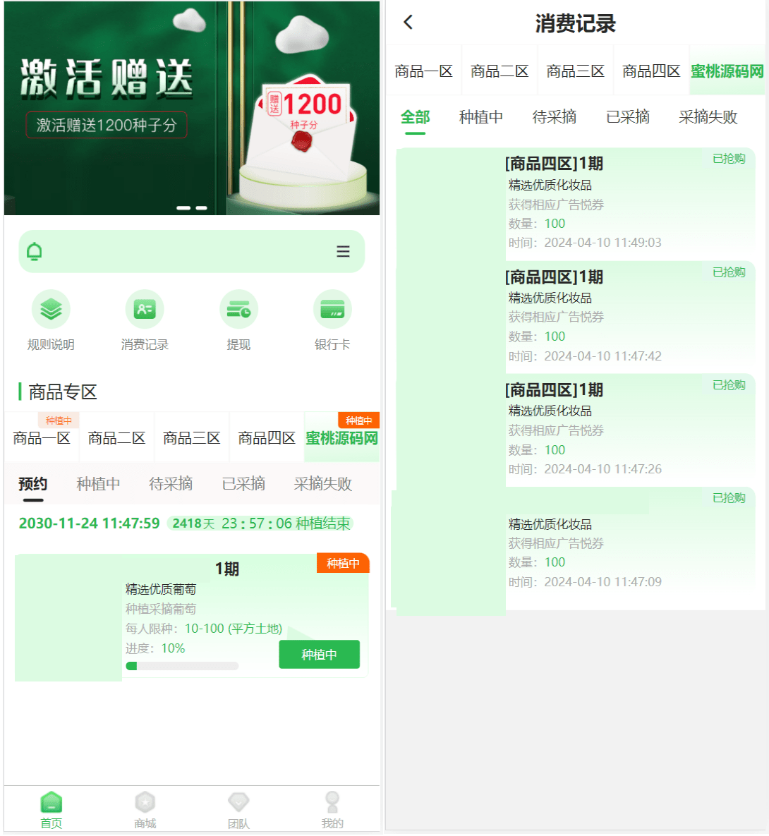 最新修复版众筹商城系统源码/订单认购/多多优购/商城加共识-超级会员网