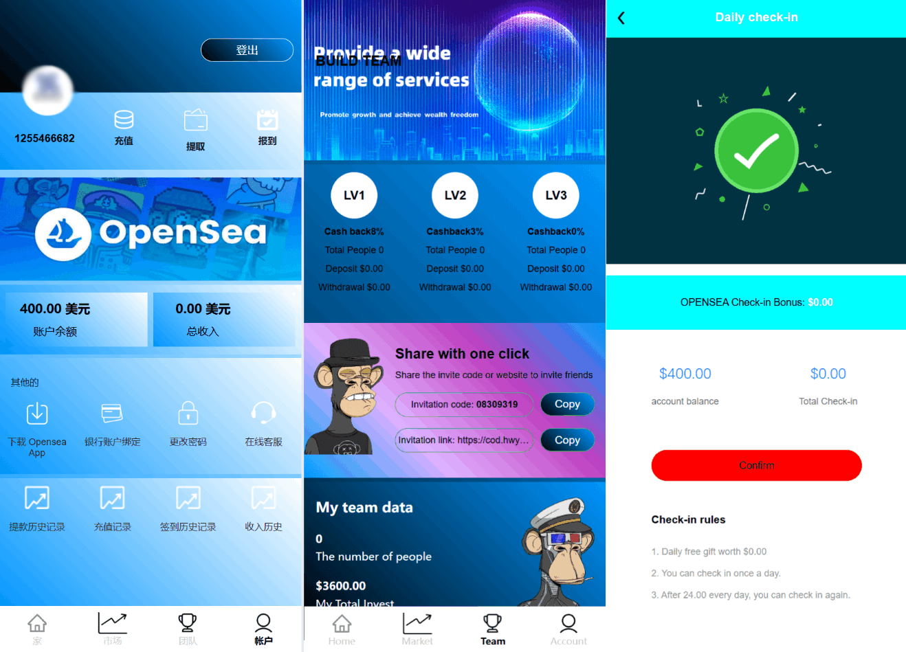 最新海外NFC系统源码/理财系统/三级代理/可自定义产品-超级会员网