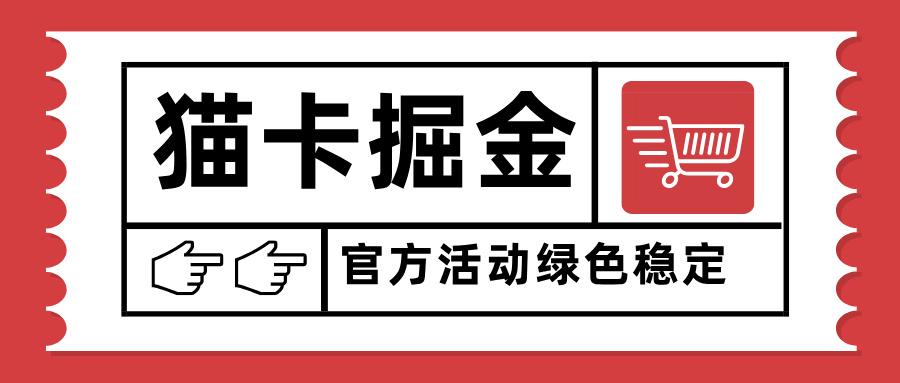 猫卡掘金，单日收益1000+，可矩阵无限放大，设备越多收益越大，新手小…-超级会员网