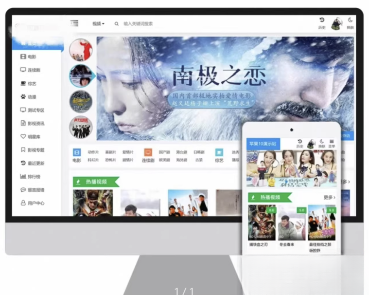 苹果cms v10 模版 seo必备模版自适应模板-超级会员网