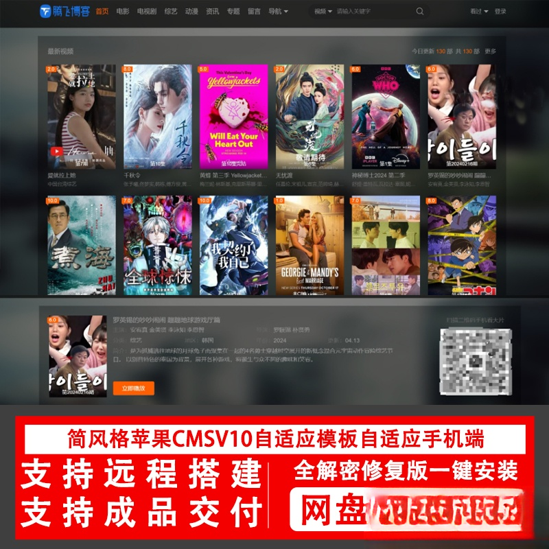 简风格苹果CMSv10.0自适应源码模板自适应手机端影视站视频站源码-超级会员网