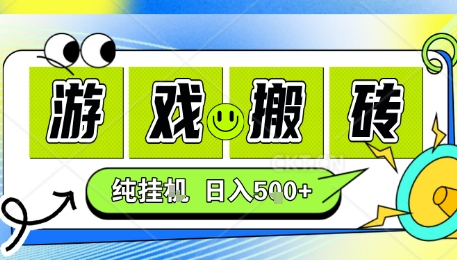 新手当天上手，CSGO游戏挂G，不需要你真玩游戏，一天5张+项目副业网创兼职【揭秘】-超级会员网