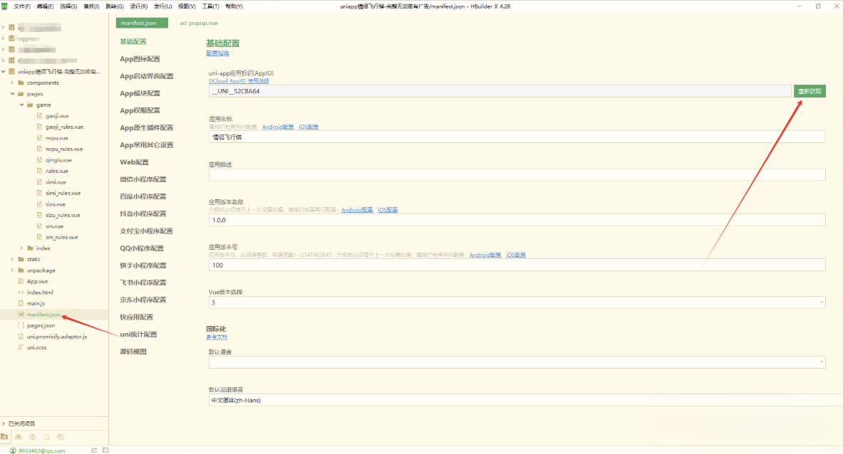 图片[2]-情侣飞行棋游戏h5源码带uniapp-超级会员网