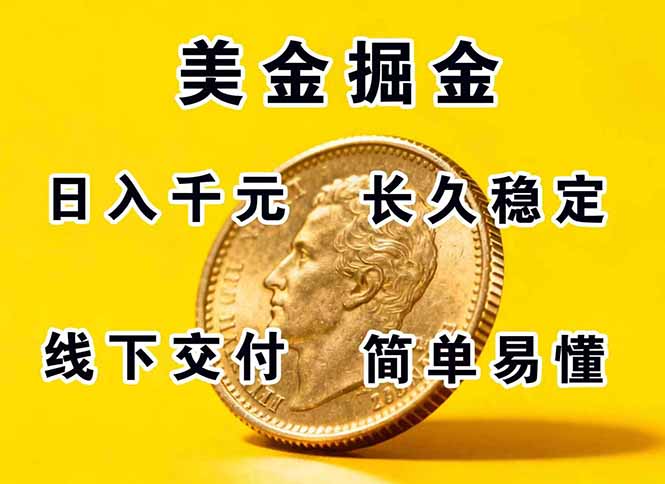 正规副职兼职，长久稳定项目，日赚千元，简单操作好上手-超级会员网