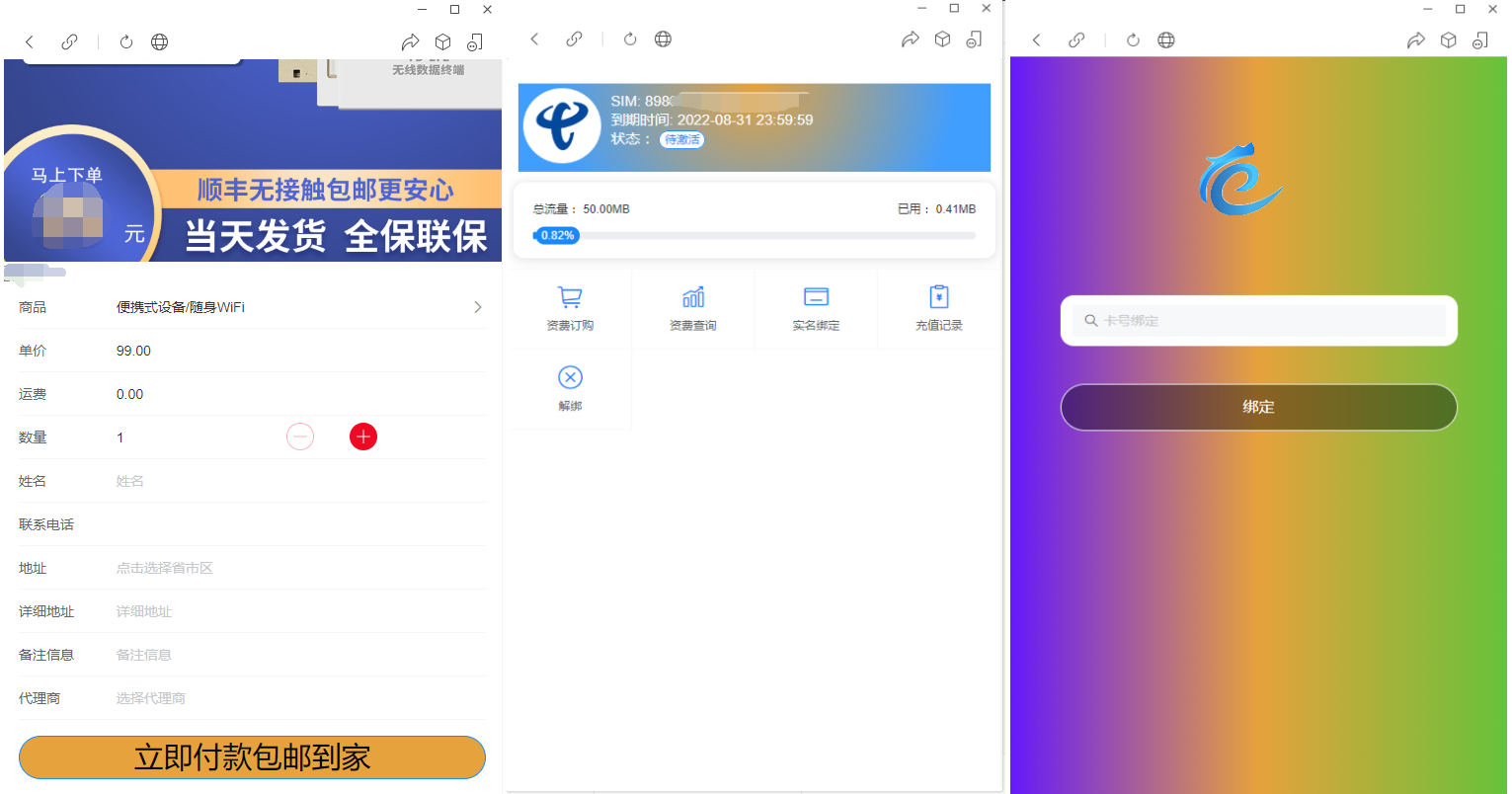 物联网管理系统源码 号卡智能管理平台 轻量级物联网综合业务支撑平台-超级会员网
