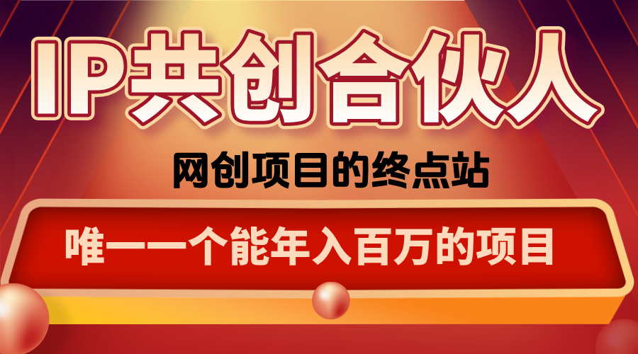 如何通过咸鱼高效引流“卖项目”-超级会员网