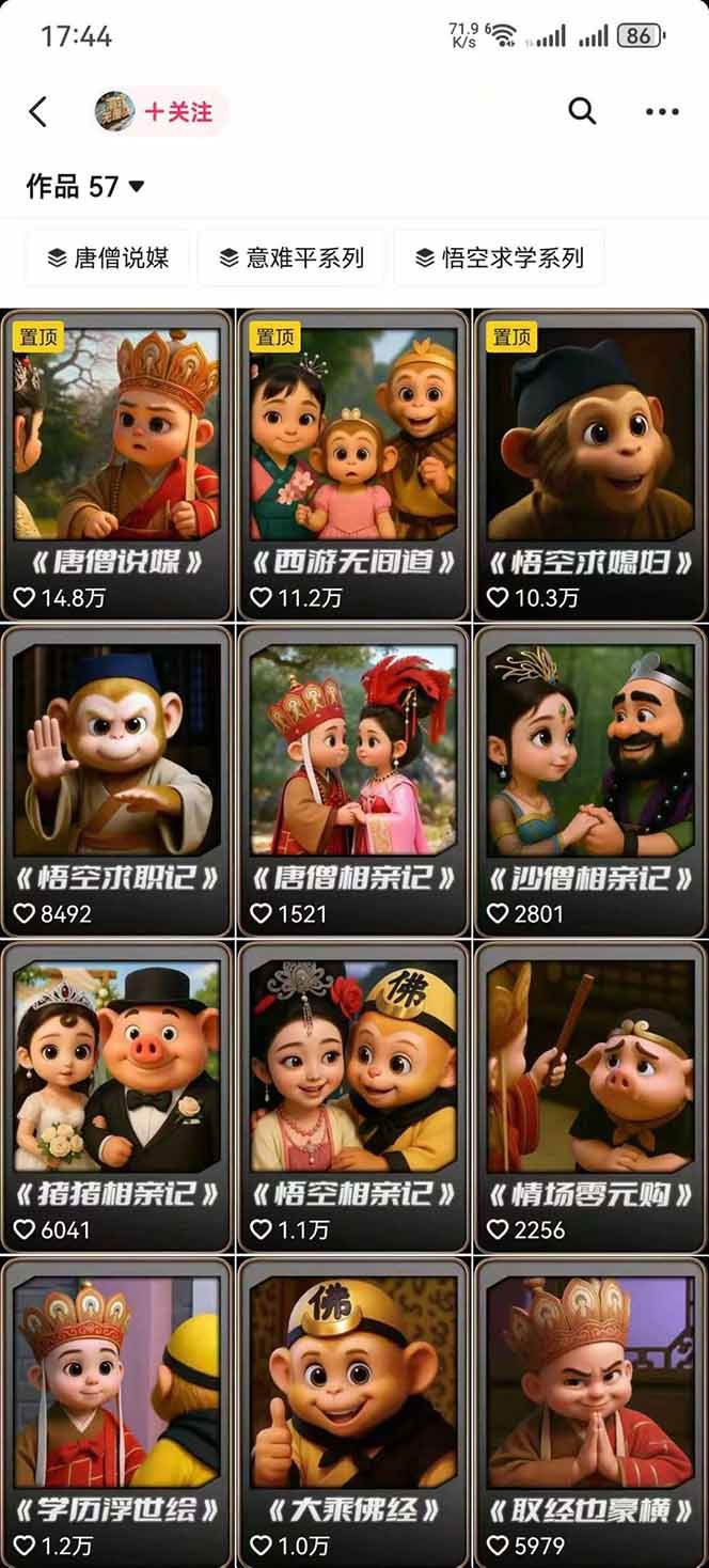 图片[1]-潮式无厘头抖音变现课，独创工业化生产流程，单号月收益2万+-超级会员网