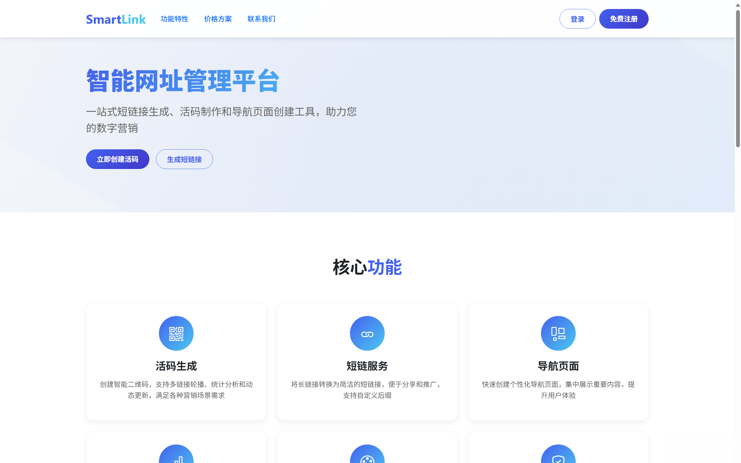 域网址-智能网址管理系统v6.0防红活码导航 域网址-智能网址管理系统v6.0防红活码导航-超级会员网
