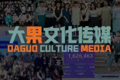 大果录客传媒·抖音直播带货运营(杭州线下课155期)-超级会员网