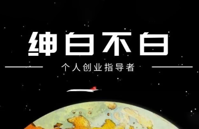 绅白抖店半精细化铺货(更新9月)-超级会员网